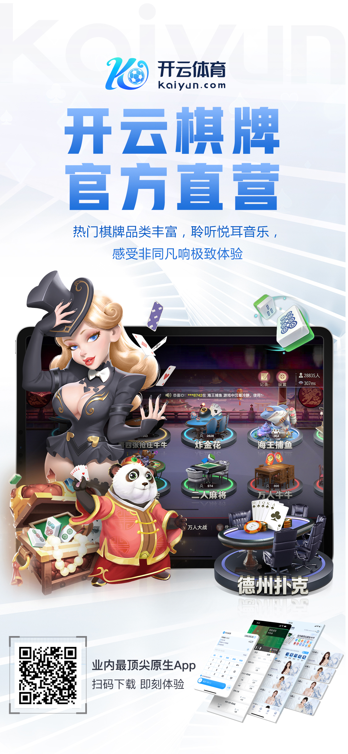 问鼎官网入口注册截图5